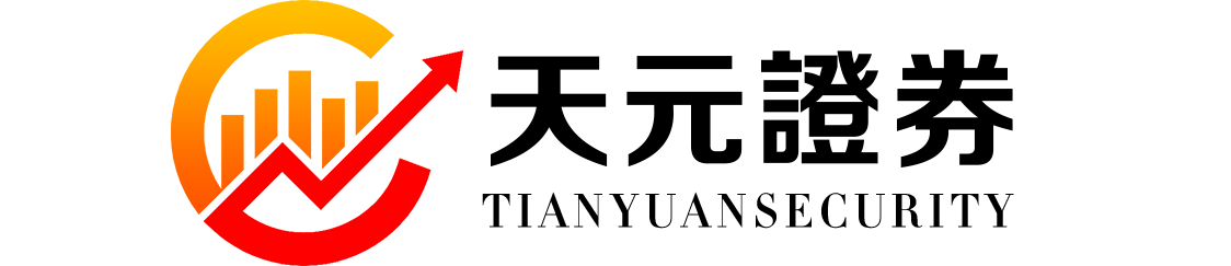 天元证券-天元证券_正规配资开户_在线炒股杠杆官方